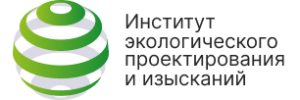 АО “ИНСТИТУТ ЭКОЛОГИЧЕСКОГО ПРОЕКТИРОВАНИЯ И ИЗЫСКАНИЙ”