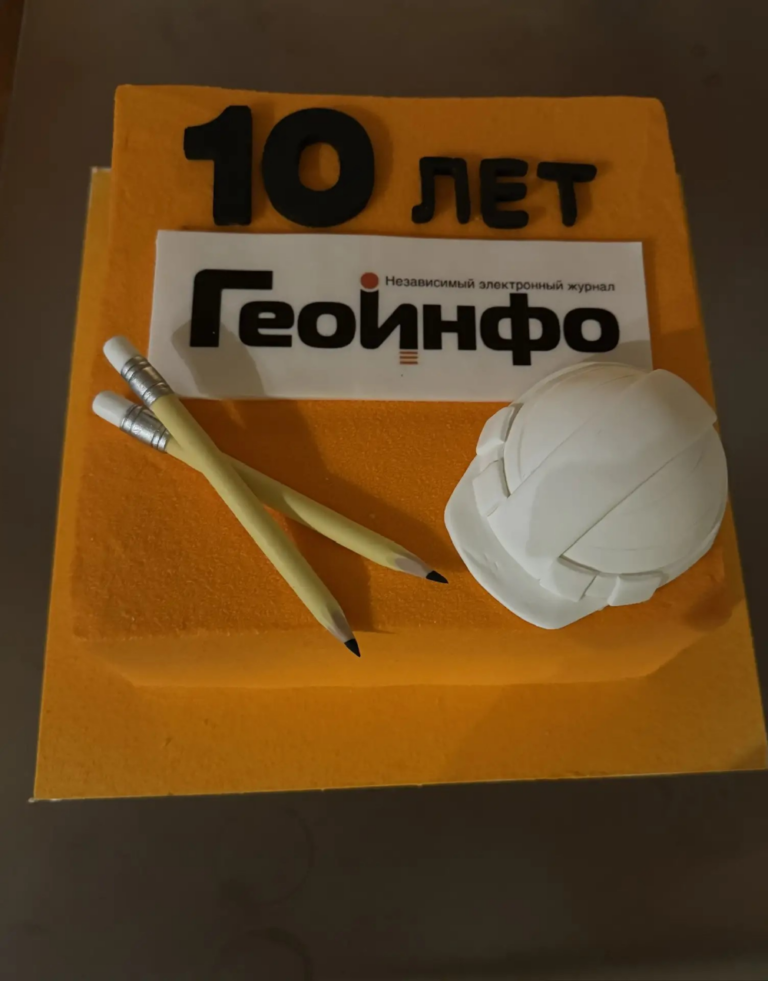 Отгремела выставка “ГеоИнфо”!