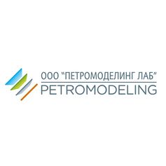 ООО «ПЕТРОМОДЕЛИНГ ЛАБ»