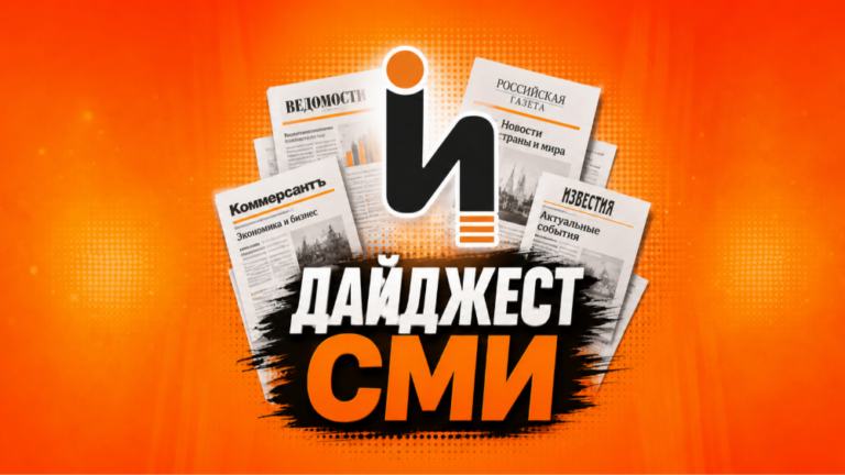Дайджест новостей из ведущих федеральных СМИ на утро 25 мая 2026 г.