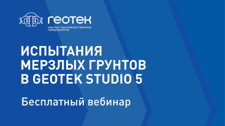 ВЕБИНАР УЖЕ СКОРО