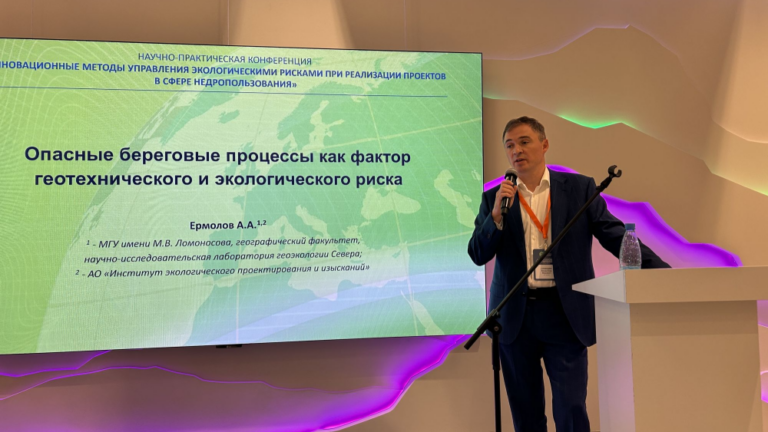 ИЭПИ провел конференцию по инновационным методам управления экологическими рисками